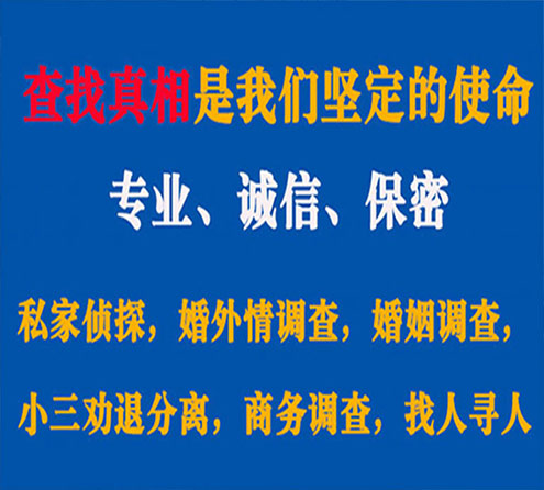 关于白云矿睿探调查事务所